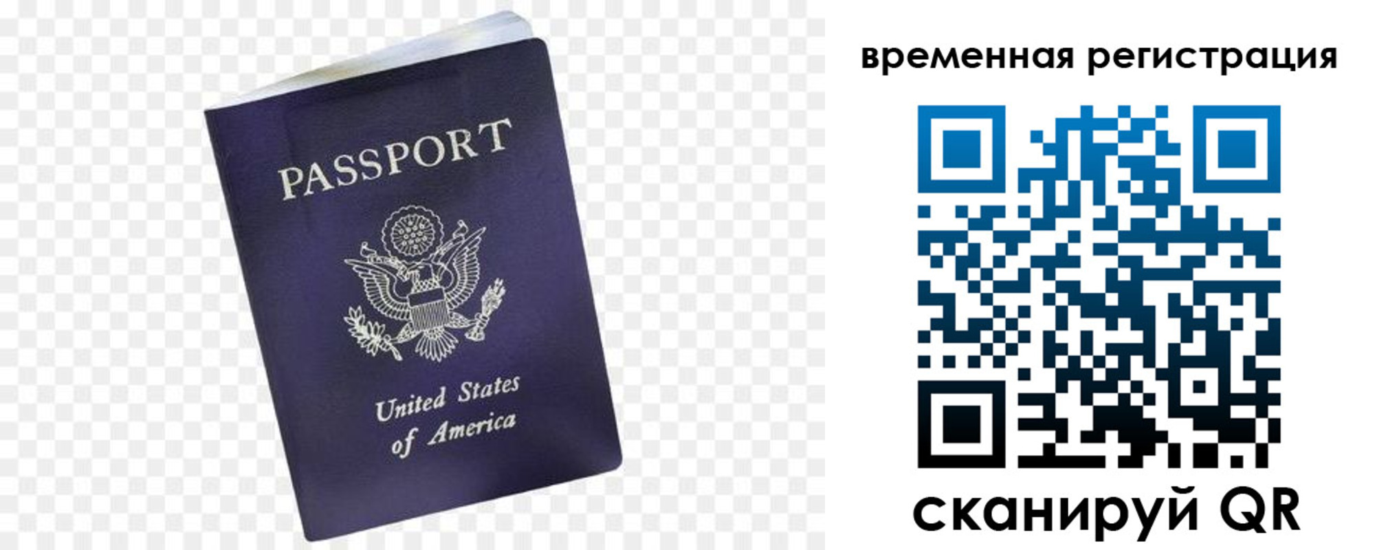 прописка в Родниках