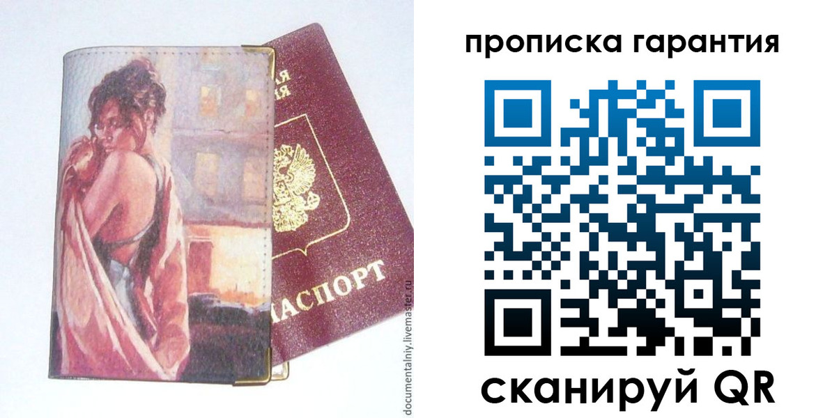 временная регистрация в Родниках