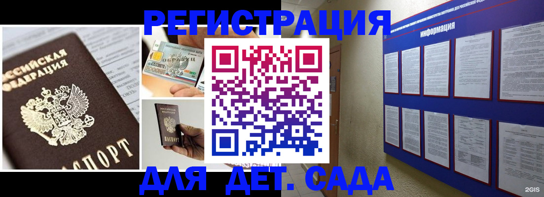 временная регистрация законно в Родниках