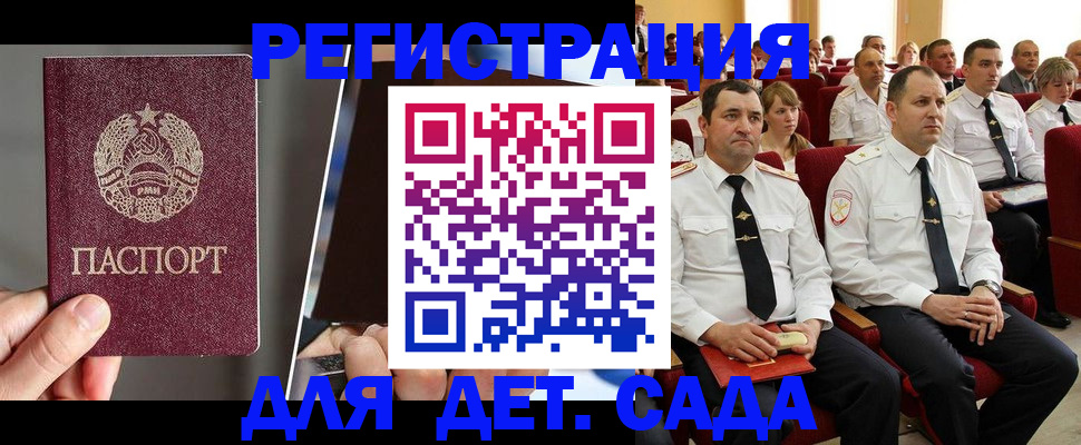 прописка для военкомата в Родниках