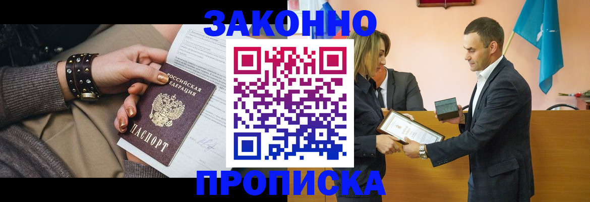 временная регистрация в Родниках