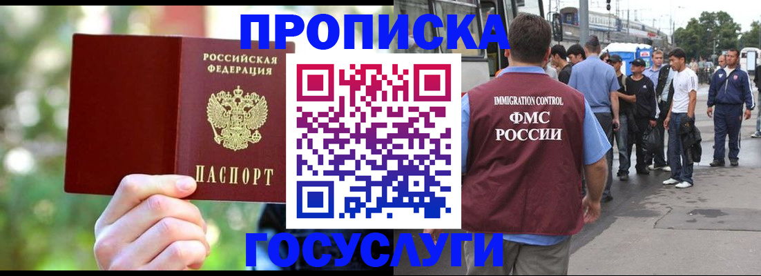 прописка поиск в Родниках