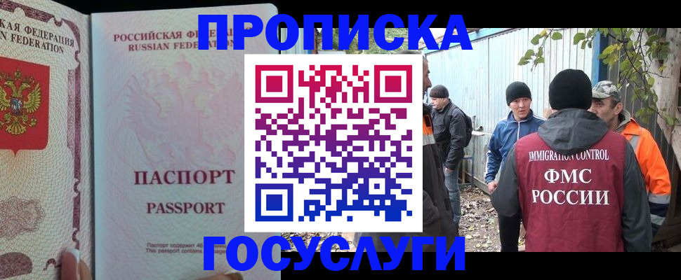 временная регистрация для школы в Родниках