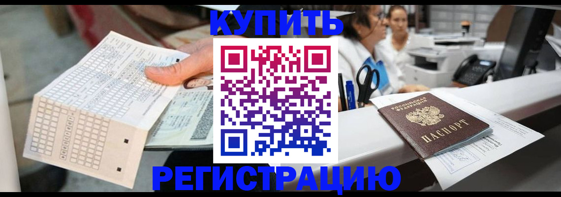 регистрация для дет. сада в Родниках