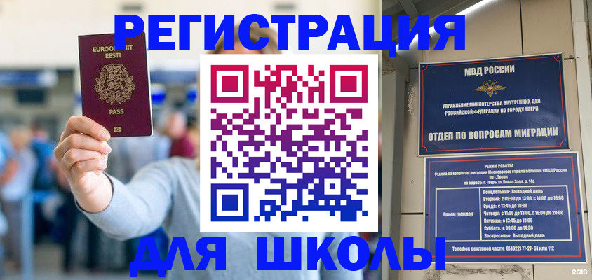 регистрация для дет. сада в Родниках