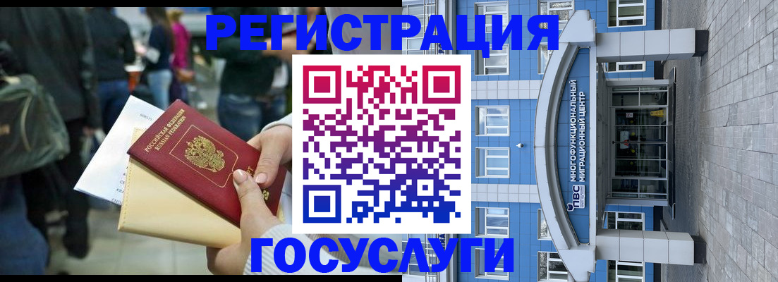 временная регистрация собственник в Родниках