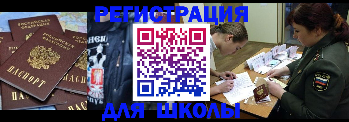 прописка в квартире в Родниках