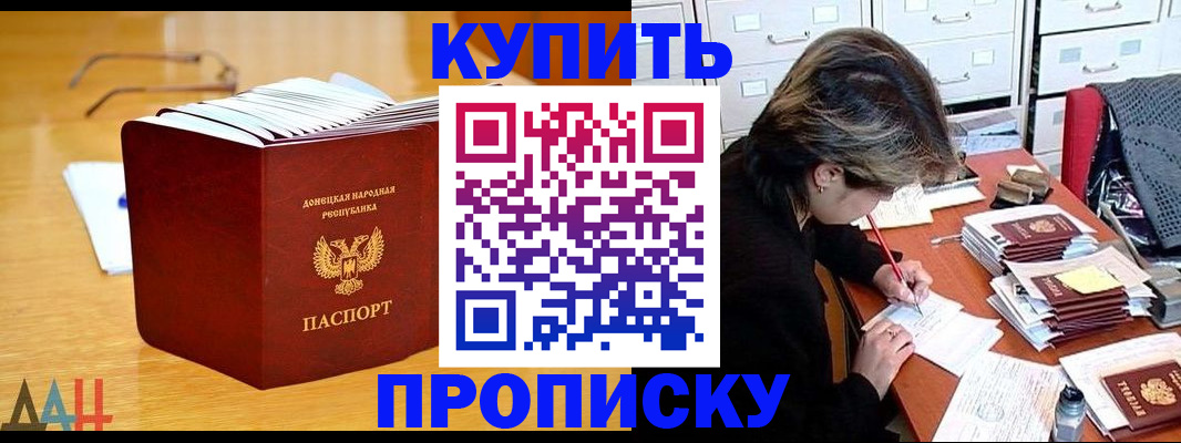 прописка от собственника в Родниках